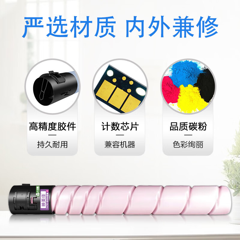 映美佳CTO-850XM粉盒红色大容量 适用奔图cp9502dn cm8505dn cm8506dn打印机硒鼓粉盒墨盒