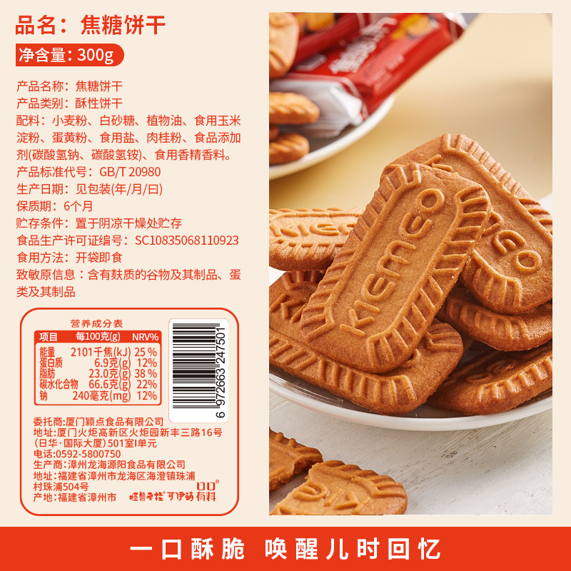 焦糖饼干整箱300g[约20包]比利时风味散装多口味网红零食小吃休闲食品早餐糖粒薄饼零食小吃休闲食品