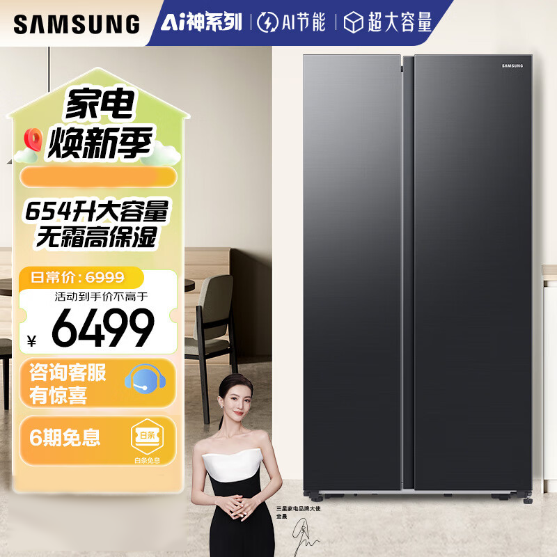 三星冰箱RS62DG50B8B1SC
