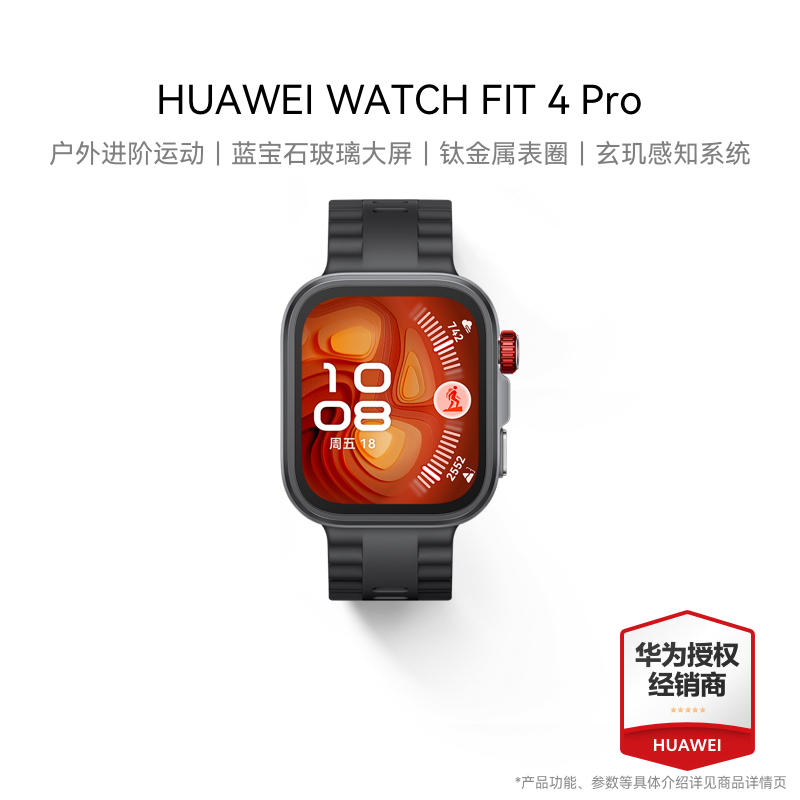 华为/HUAWEI WATCH FIT 4 Pro曜石黑氟橡胶表带运动智能手表钛金属表圈蓝宝石玻璃大屏长续航fit4pro