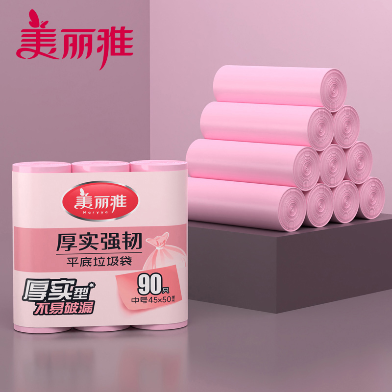 美丽雅 垃圾袋 平底厚实型 45*50cm*30只*3卷 (新老包装随机)