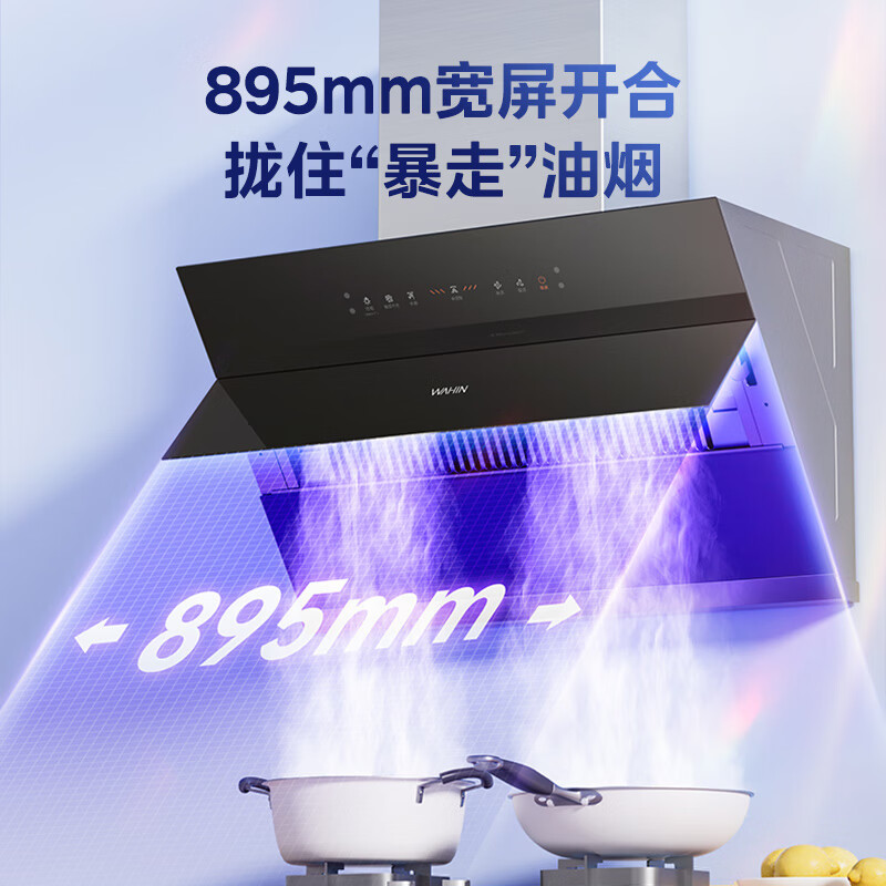 华凌侧吸式抽油烟机升级22立方家用大吸力挥手智控自清洗厨房抽油烟机CXW-280-H7