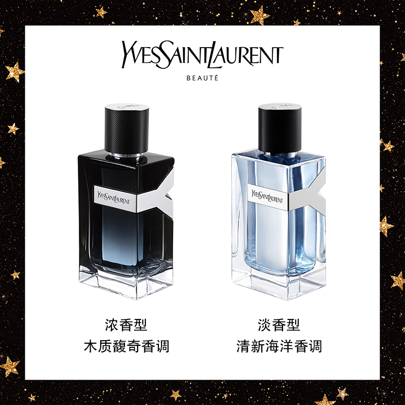 圣罗兰YSL Y先锋男士淡香水 60毫升 海洋调香水高清大图