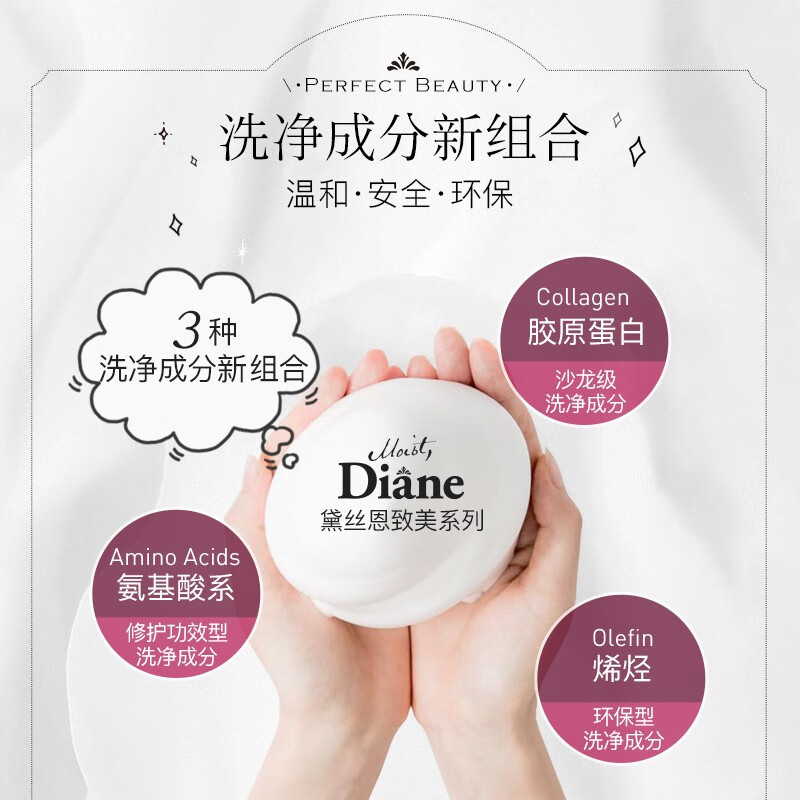 黛丝恩致美 育发护发素 控油防脱450ml