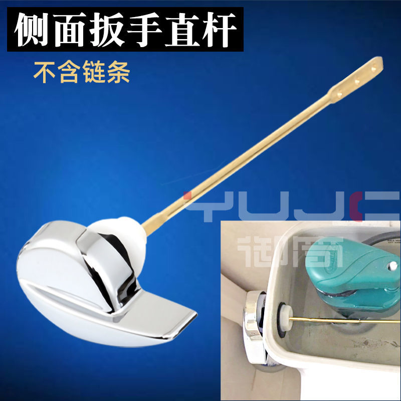 TOTO马桶坐便器水箱配件前侧扳手排水按钮老式座便器放水开关 侧板手 (侧面装直杆)