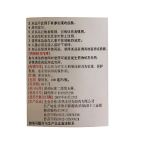 星海 炉甘石洗剂 100ml 用于急性瘙痒性皮肤病如荨麻疹和痱子