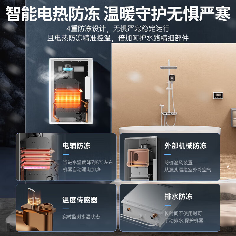 万家乐16升燃气热水器(室外机)户外安装伺服恒温变频风机防雨防冻主动安防一键厨房洗JSW30-16RW3(F)高清大图