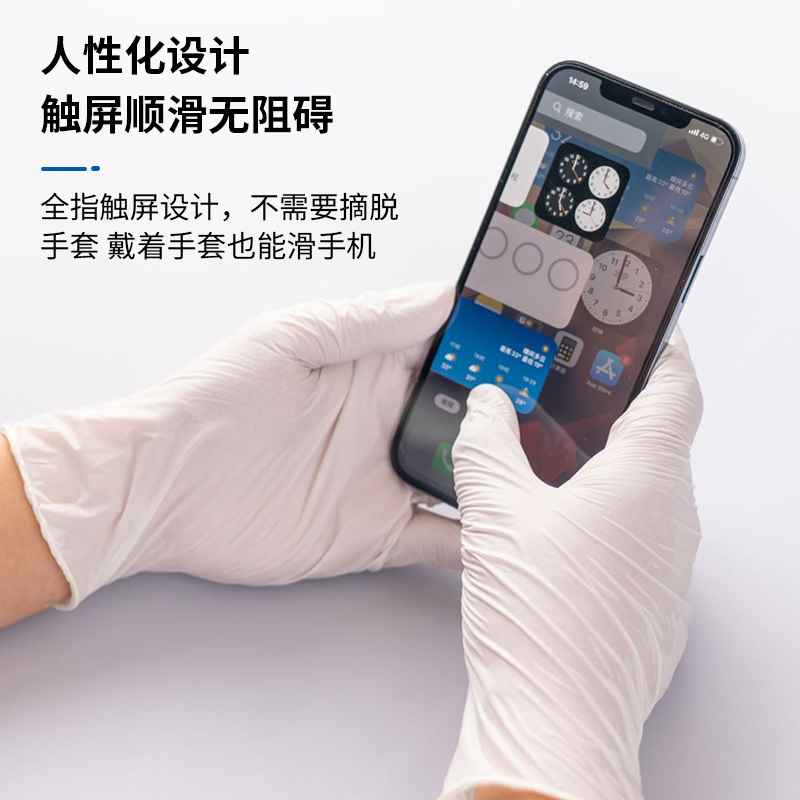鸿锐Hongray 食品级材质贴合手部全面防护一次性丁腈手套