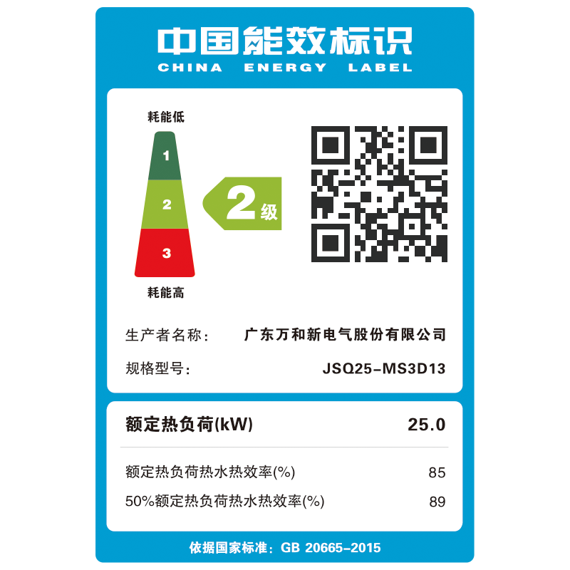 万和燃气热水器零冷水天然气13升 双变频增压 节能省气 wifi语音互联JSQ25-MS3D13