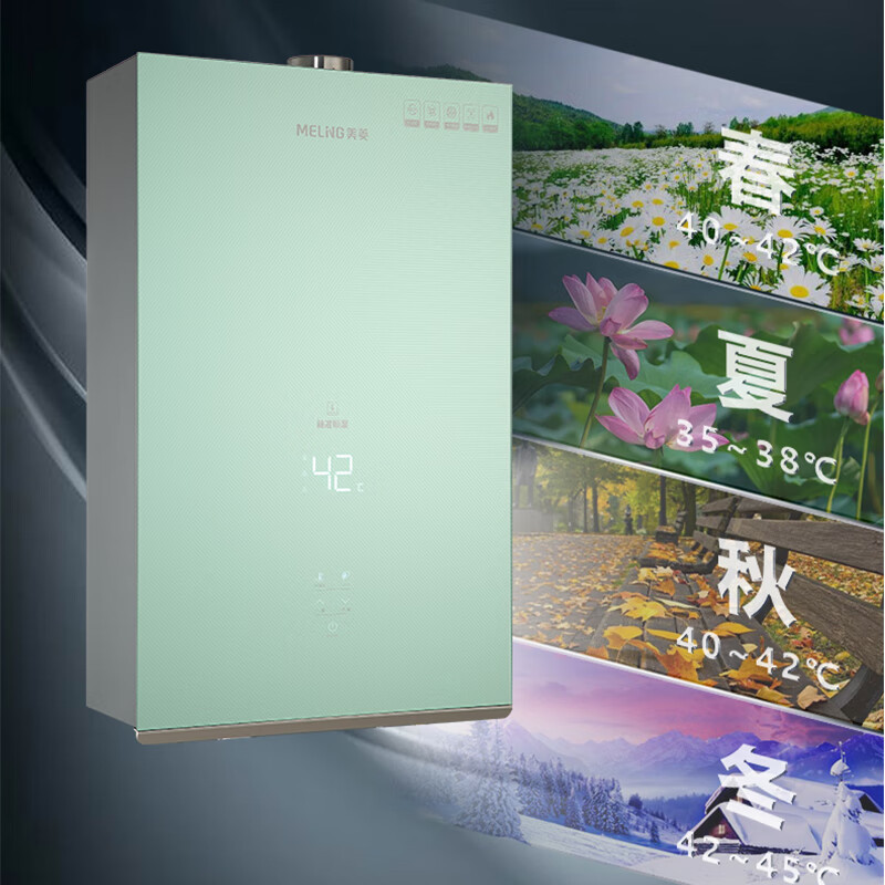 美菱 JSQ30-MR-BS316K(含安装人工) 燃气热水器 16升 二级效能 直流变频电机 随温感 水气双调