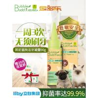 时尚洁齿凝胶凝露猫狗抑菌去除牙结石洁牙除口臭90g立白出品
