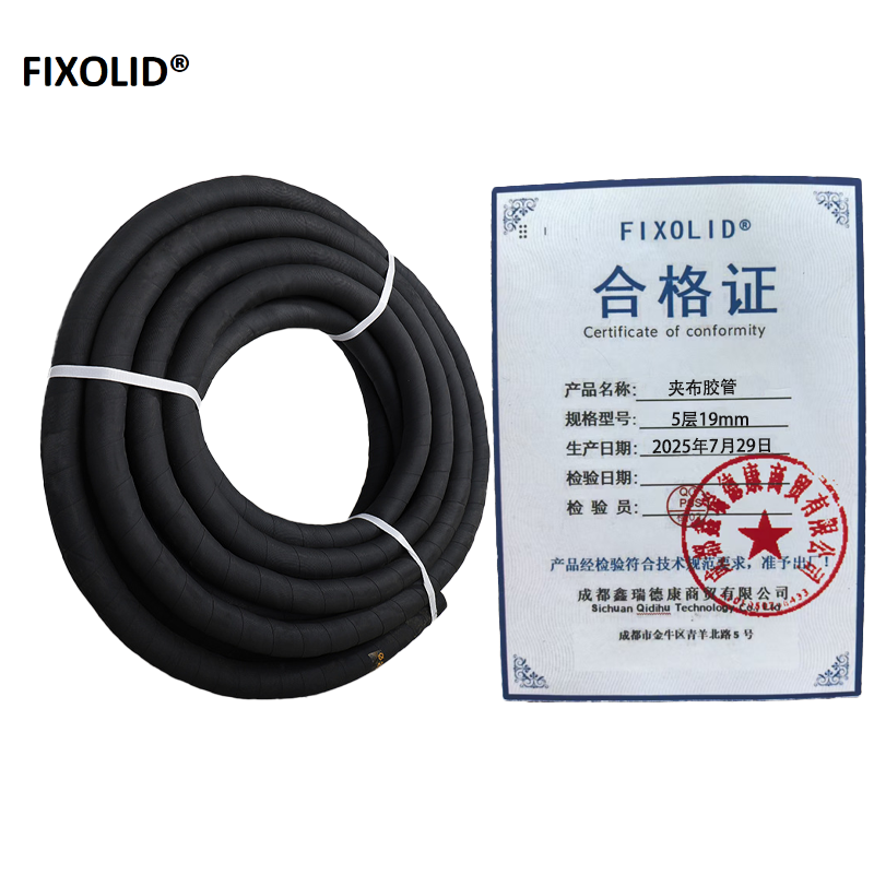 FIXOLID 夹布胶管 5层19mm 米高清大图