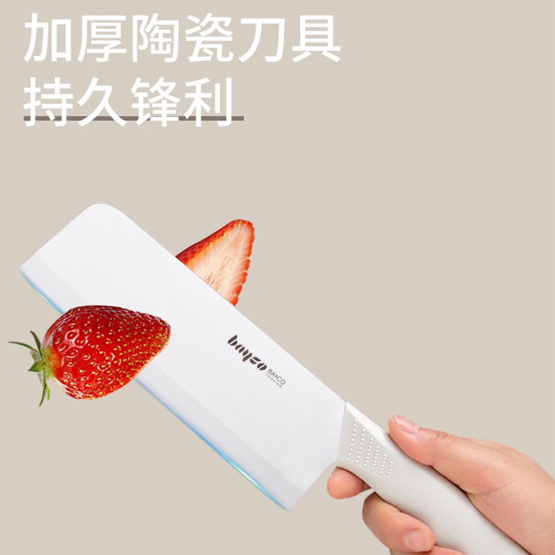 拜格(Bayco) 陶瓷切片刀BD3650 6寸白色高清大图