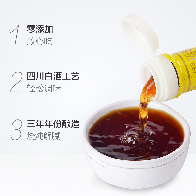 千禾12度糯米料酒500ml三年高清大图