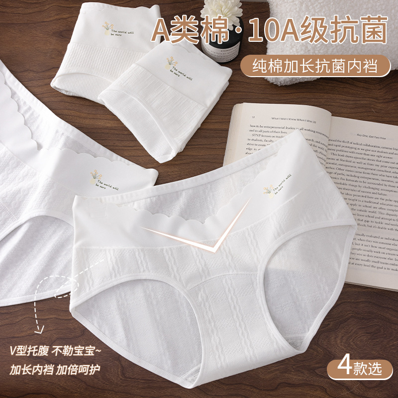 A类原棉孕妇内裤怀孕期早期中晚期产后内裤纯棉低腰托腹孕妇裤