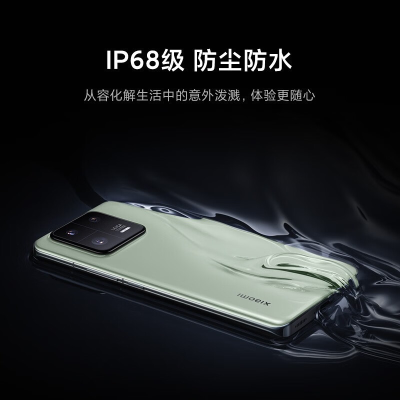 小米13 Pro 徕卡光学镜头 第二代骁龙8处理器 2K曲面屏 120Hz高刷小米 13 Pro 12+256G 陶瓷
