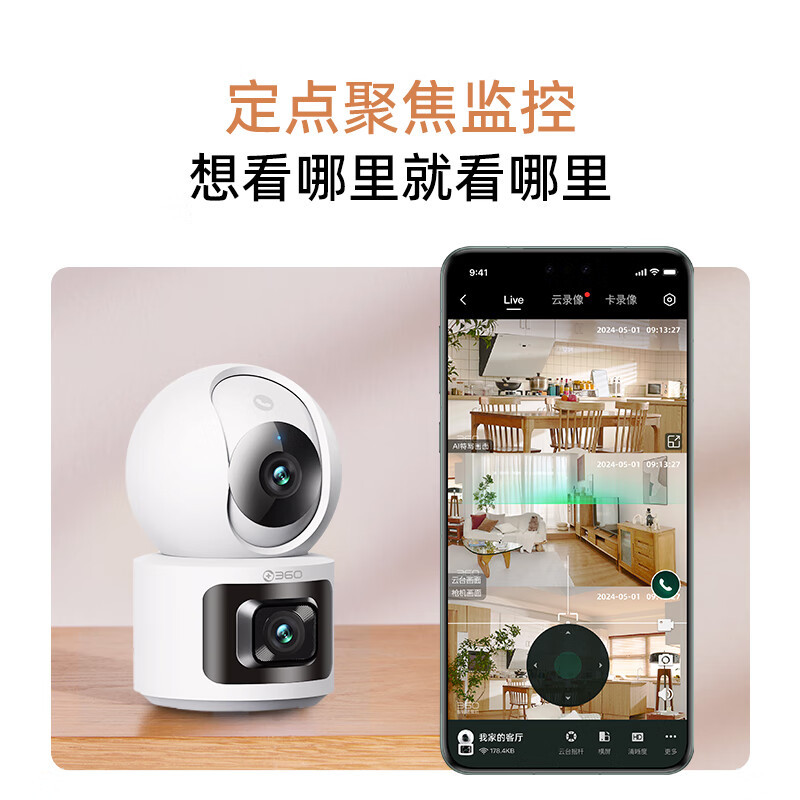 360摄像机双镜头多画面手机远程监控室内360度高清画质