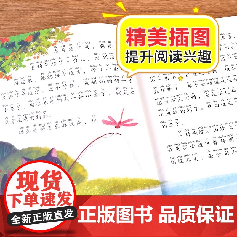 2025暑假阅读一升二年级必读课外书正版小鲤鱼跳龙门孤独的小螃蟹小马过河吃黑夜大象注音版上册八桂悦读班班共读四季书香万物高清大图