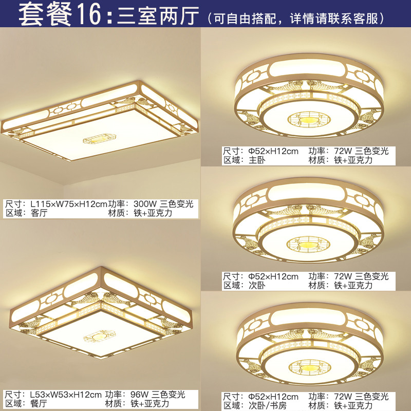 全屋灯具三室两厅四房套餐组合新中式吸顶灯简约客厅2020款家用灯具