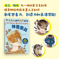 醉染图书神兽9787513332897