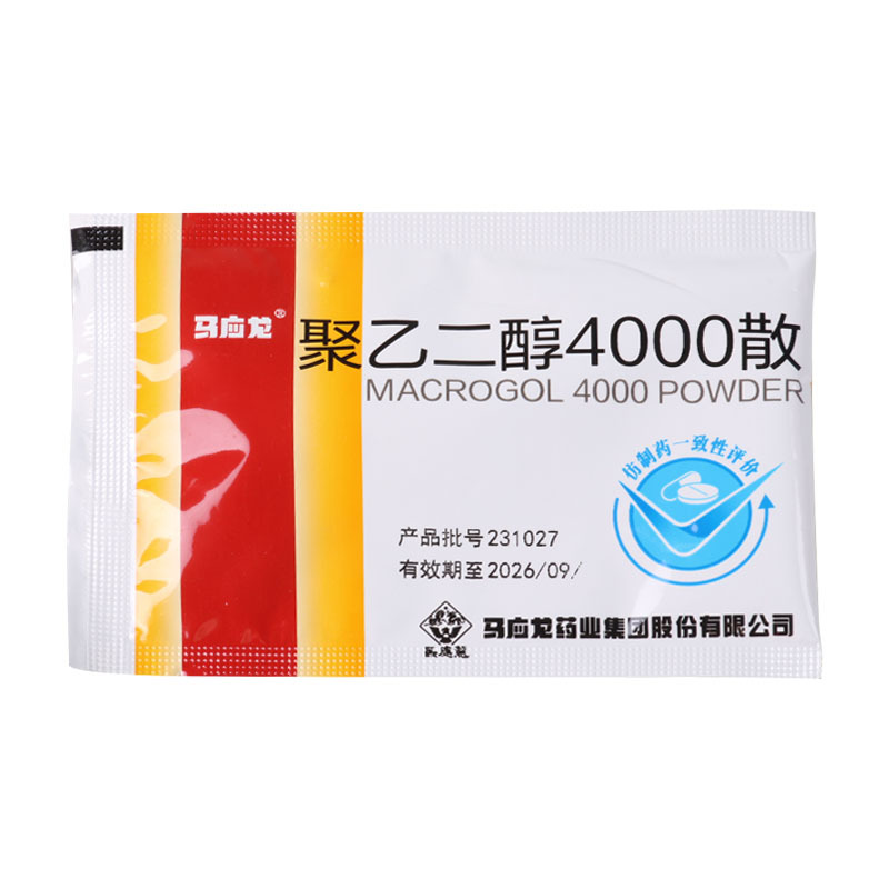 马应龙 聚乙二醇4000散 10g*10袋/盒