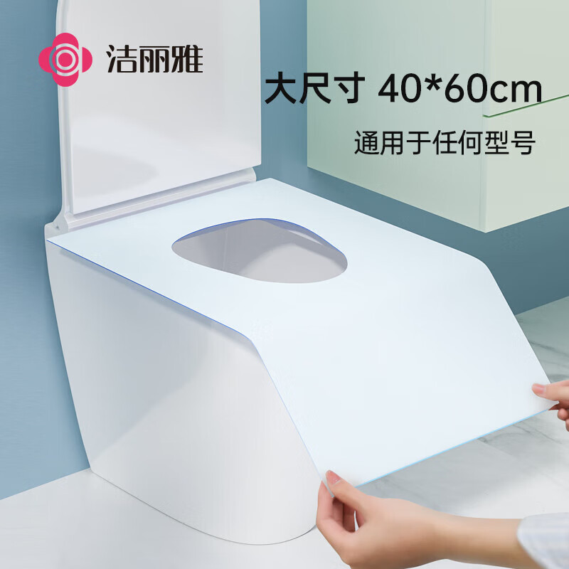 洁丽雅(grace) 一次性马桶垫 旅游出差 酒店 防水坐垫纸 便垫 30片高清大图
