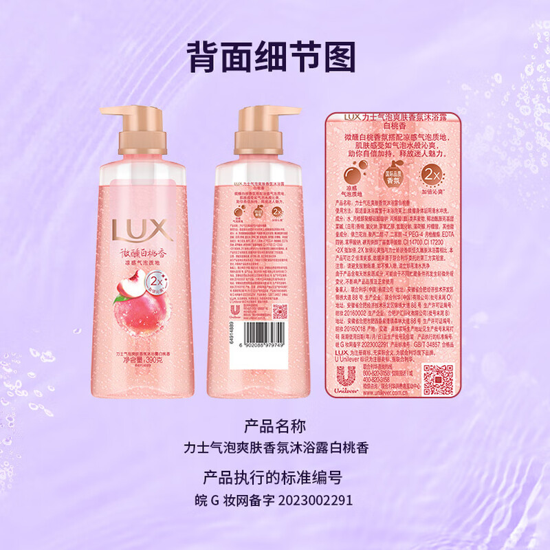 力士气泡爽肤二合一持久留香沐浴露男女白桃香690g 新老包装随机发高清大图
