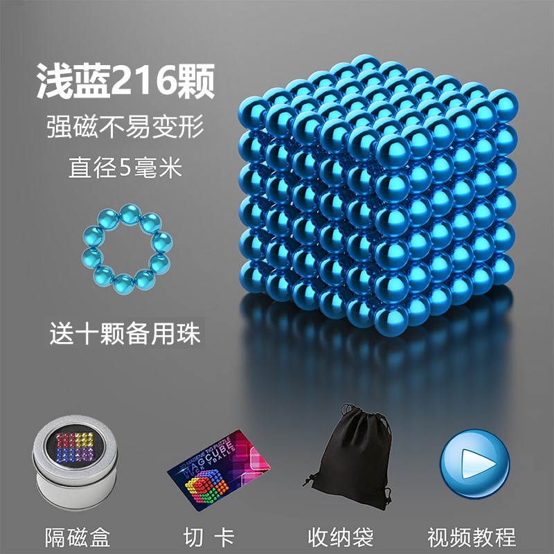 魔力球网红玩具魔磁儿童颗粒球球强磁铁铁球圆球弹珠减压圆珠 八彩512颗粒另送20颗高清大图
