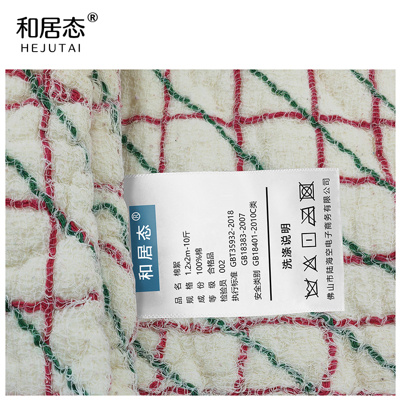 和居态 棉絮 1.2*2m-10斤 床高清大图