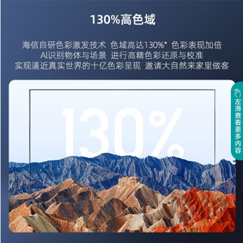 免运费 海信电视 85E3G-J/85E3H