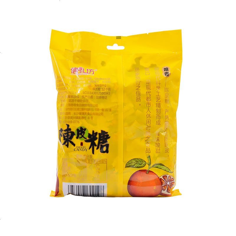 信礼坊陈皮糖500g 酸甜爽口结婚喜糖水果硬糖1斤话梅糖果散装批0271
