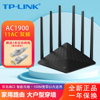 TP-LINK TL-WDR7660 1900M 双频无线路由器 5G智能家用 百兆端口 信号放大增强高速光纤宽带稳定家庭大户型WIFI穿墙王