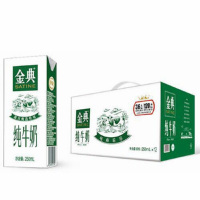 【5月新产】伊利金典纯牛奶250ml*12盒 礼盒装