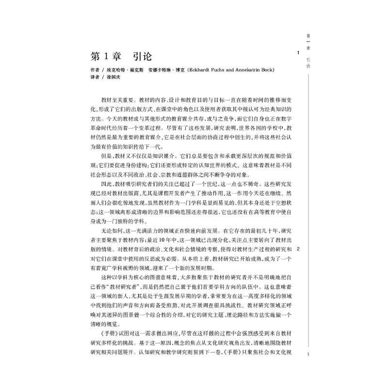 醉染图书帕尔格雷夫教材研究手册9787576017724高清大图