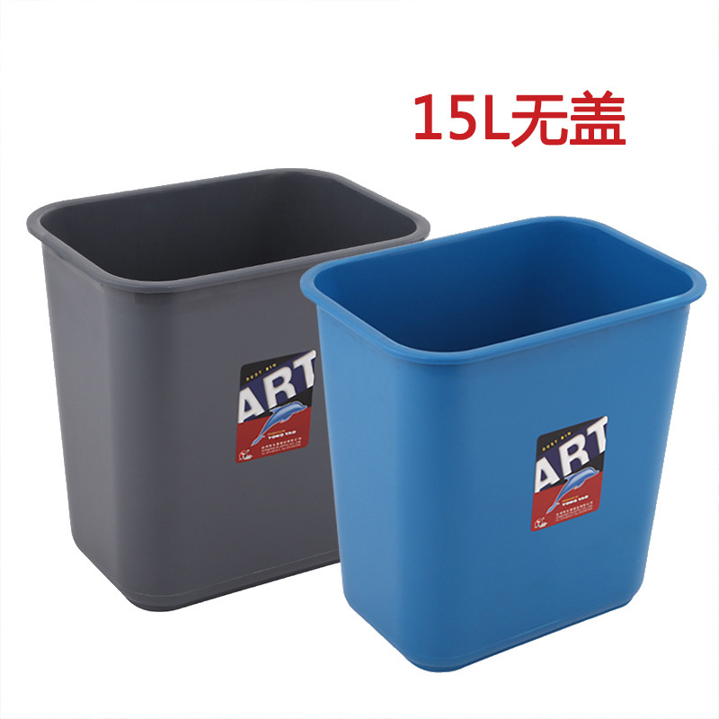 塑料垃圾桶摇盖无盖垃圾桶学校分类垃圾桶楼道卫生间垃圾箱 20L无盖(颜色备注)高清大图