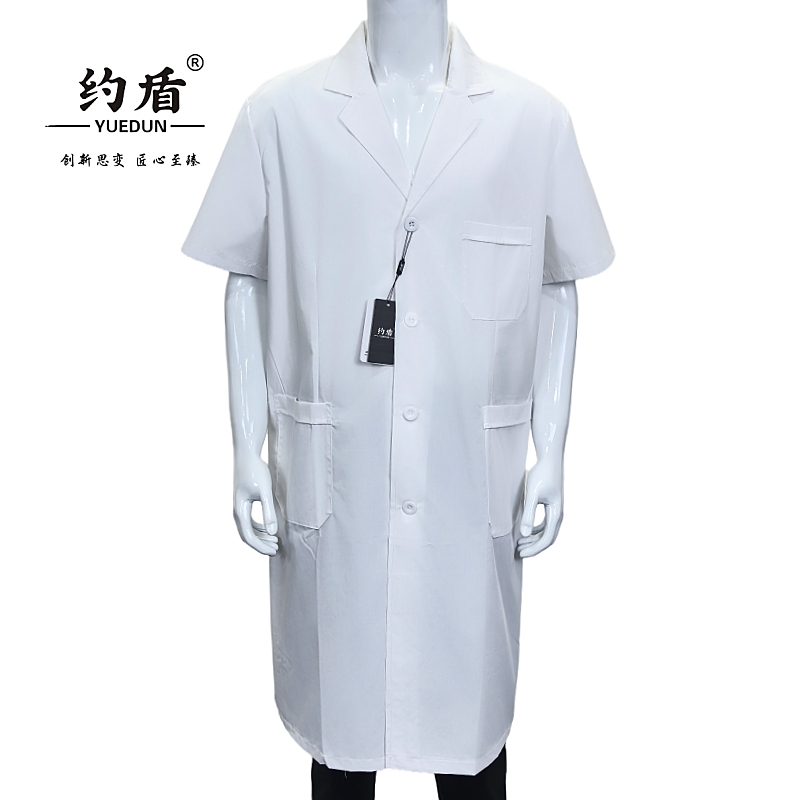 约盾 白大褂短袖工作服 YDY606/件