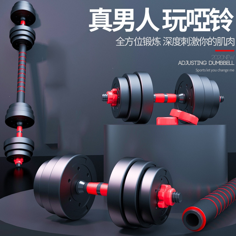 哑铃闪电客男士健身器材家用杠铃套装组合可调节重量一对初学者锻炼用品