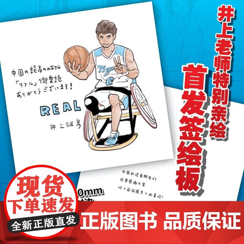 命运强手 1 -15卷 手办限定版 井上雄彦 著 动漫高清大图