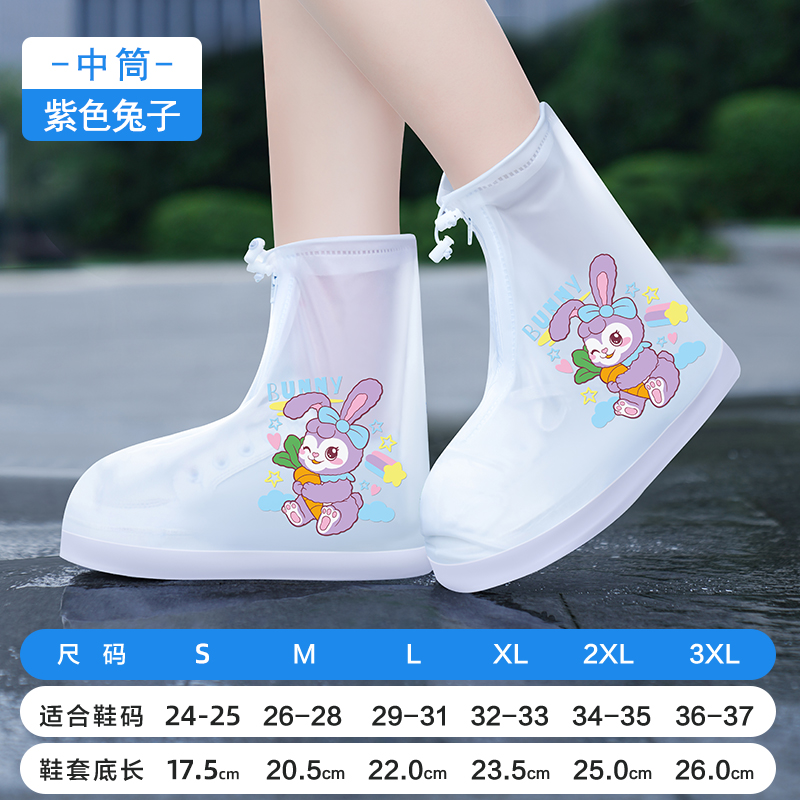 正雨儿童防水防污鞋学生方防暴雨雨鞋套加厚耐磨防沙防雪防水可爱9063 透明兔子-柔软可折叠 L