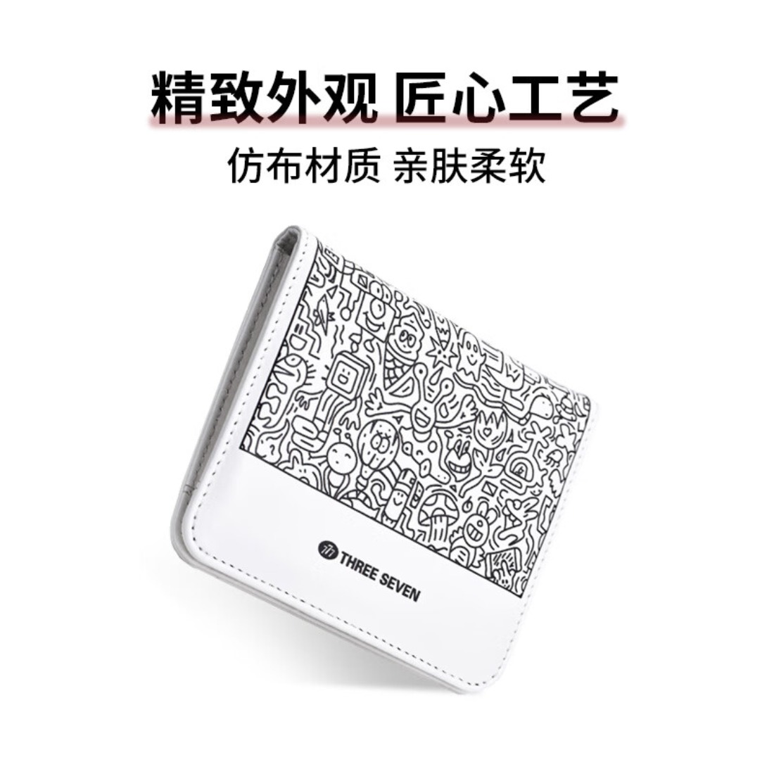 777(THREE SEVEN) 指甲刀修护套装5件套TSG-1550高清大图