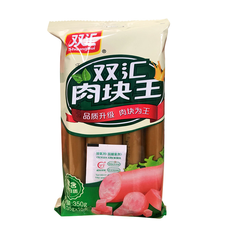 双汇肉块王火腿肠35g*10支*2袋/即食烧烤香肠肉类制品