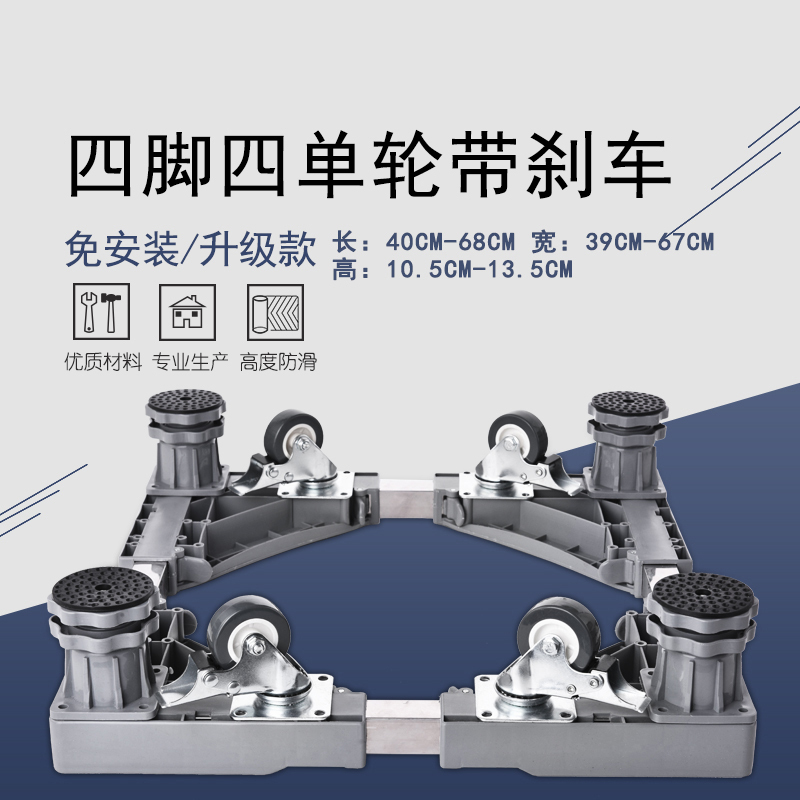 惠而浦专用洗衣机底座托架滚筒波轮通用移动万向轮脚架垫高全自动