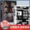 [抖音同款]2册社交恐惧心理学+人际关系心理学 人际交往情绪控制管理社恐人群社交方法指南口才训练社交焦虑社交障碍正版