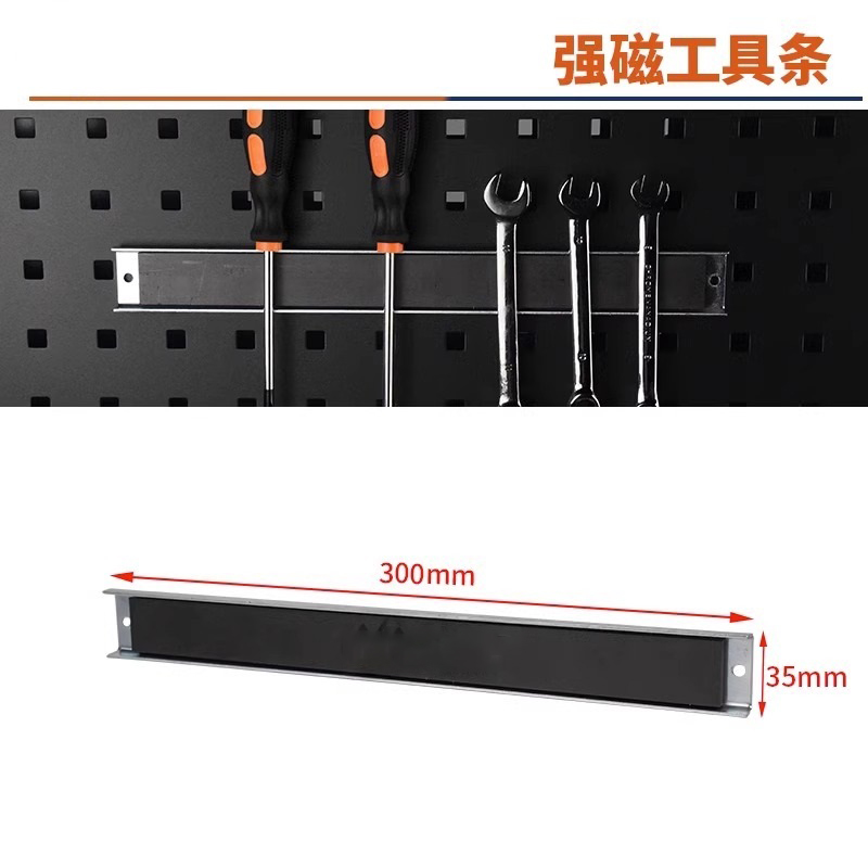 圣承启 洞洞板挂钩 强磁条个高清大图