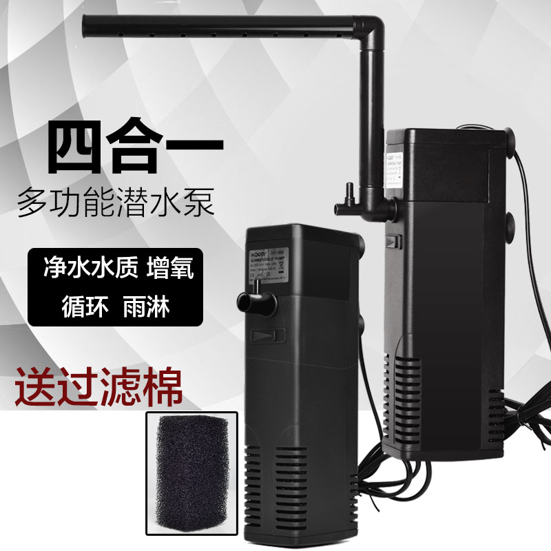鱼缸多功能潜水泵增氧泵水族箱抽水泵四合一过滤器循环潜水泵高清大图