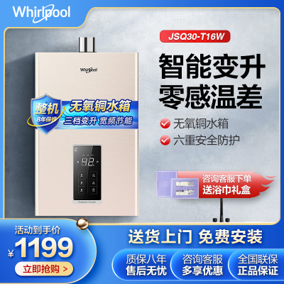 惠而浦厨卫苏宁自营旗舰店