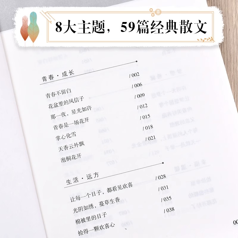 [醉染正版]丁立梅散文精选 当代名家散文经典书系 中小学生中国现当代随笔文学书籍中学生课外书 梁秋实散文作品集高清大图