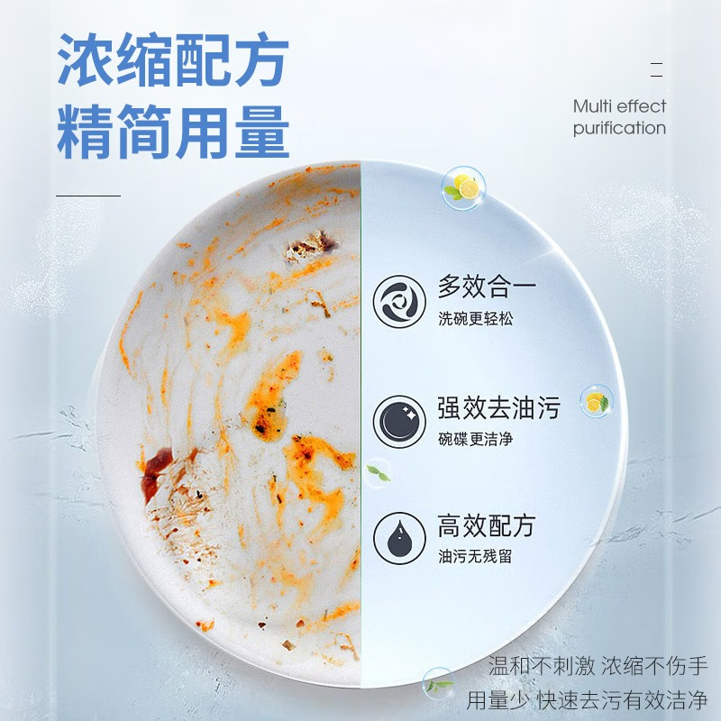 德洁(DeJie) 家居清洁氨基酸餐具净(洗洁精)500ml高清大图
