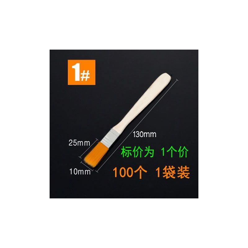尼龙毛刷细软毛油画笔电脑清洁除尘刷清扫灰大小刷子烧烤板刷油漆|20把 6号