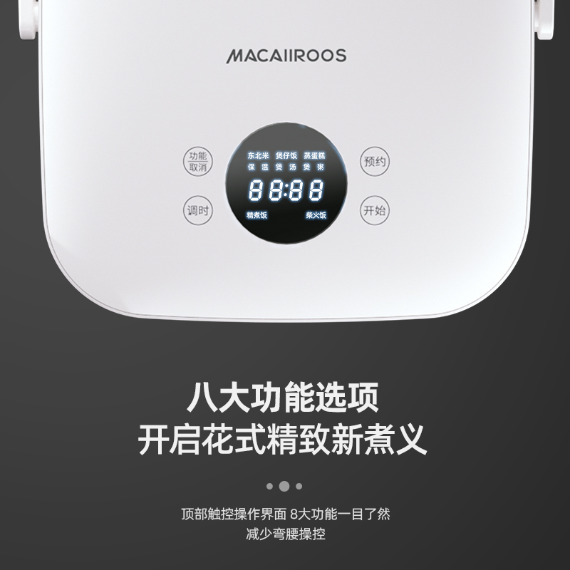 迈卡罗(Macaiiroos) IH智能电饭煲MC-5053升级款 3L高清大图